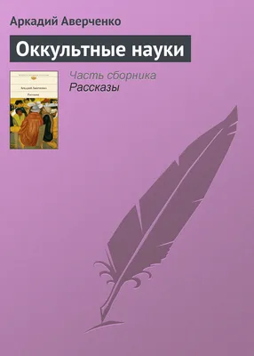 Таинственные И Оккультные Вещивекторная Иллюстрация В Гравировном Стиле  Набор Магических Символов Эскизы Эзотерических Артефактов — стоковая  векторная графика и другие изображения на тему Freemasons - iStock