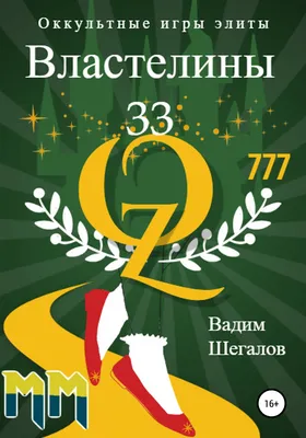 Средневековые Оккультные Знаки И Магия Марки, Сигилы, Замки, Узлы.  Мистические Символы (Revisited Вопрос: Первый Комплект) Клипарты, SVG,  векторы, и Набор Иллюстраций Без Оплаты Отчислений. Image 67417718