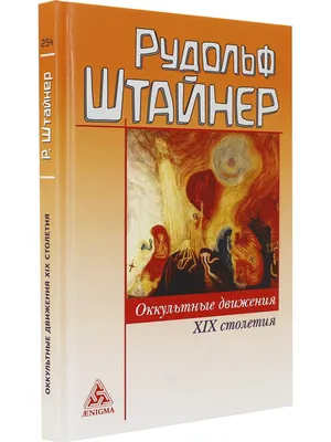 средневековые оккультные знаки и магические штампы PNG , колдовство,  средний возраст, всевидящий PNG картинки и пнг рисунок для бесплатной  загрузки