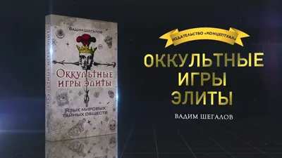 Книга Оккультные движения 19 столетия • Штейнер Р. - купить по цене 428  руб. в интернет-магазине Inet-kniga.ru | ISBN 978-5-94698-306-8