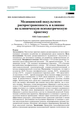 Школа Меньшиковой on Instagram: \"Что такое магия, оккультизм? Оккультные  знания даются на курсе «Общая теория магии» (ОТМ). На занятиях подробно  изучается схема Трёх кругов и первоосновы (ПО), потому что они являются  ключом