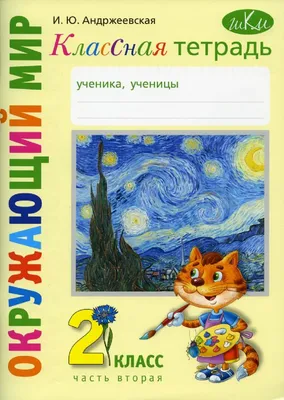 Плакат 23*42см \"Окружающий мир в начальной школе. Воздух,вода,почва\" -  ЭлимКанц