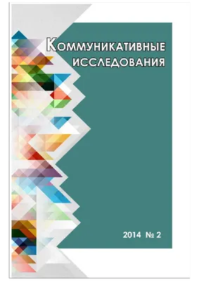 Москвичи забирают детей из классов, где учатся школьники-мигранты