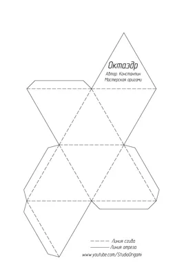 How to make Octahedron | Platonic solid | Polyhedron - YouTube