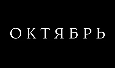 ТЦ Октябрь – аренда и продажа торговых помещений в Торговом центре Октябрь,  Москва, ул. Новый Арбат, 24 – Коммерческая недвижимость ЦИАН