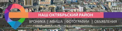 Город Новосибирск: климат, экология, районы, экономика, криминал и  достопримечательности | Не сидится