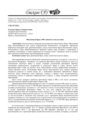 Свадьба в октябре 2024 года — приметы, благоприятные дни для заключения  брака в октябре