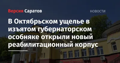 Обзорные площадки в Октябрьском ущелье | Твой Саратов