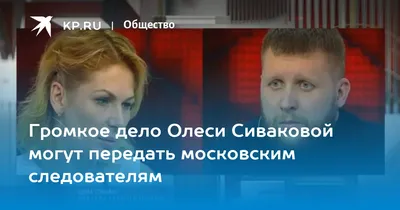 Суд оправдал бизнес-леди, сбившую насмерть двух людей в Брянске —  11.11.2016 — Криминал на РЕН ТВ