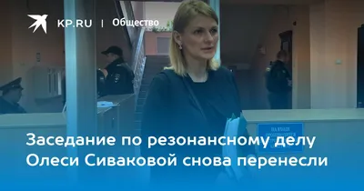 Участница резонансного ДТП Олеся Сивакова ради брянских дорог  перевоплотилась в чёрную лесную фею - Новости Брянска и Брянской области.  Брянские новости, сегодня и сейчас