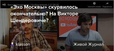 Веллер пообещал публично прокомментировать инцидент на радиостанции \"Эхо  Москвы\" - ТАСС