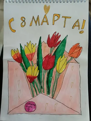 Поздравляем Всех женщин с 8 марта! Желаем счастья, здоровья, благополучия!