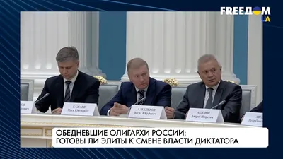 Сделка века: сворованное у русских путинские олигархи передадут Украине.  Правые Новости