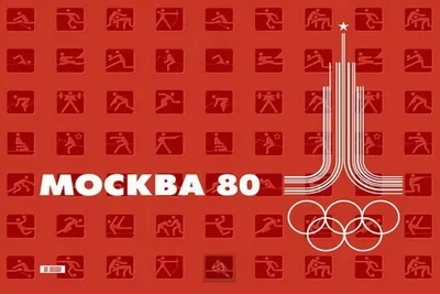 В Москве прошла церемония открытия Олимпийских игр 1980 (19.07.1980)