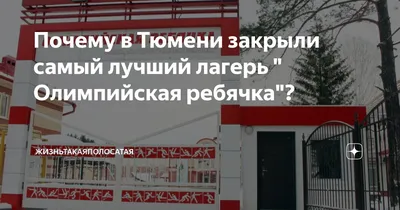 Чтоб без подстав»: директор «Ребячки» случайно рассказала о смерти ребёнка  | Уральский меридиан