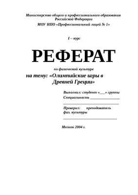 Конкурс рисунка «Олимпиада – крупнейшее событие в мире»