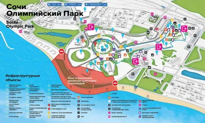 Олимпийский парк Сочи: расписание, цены, олимпийские объекты