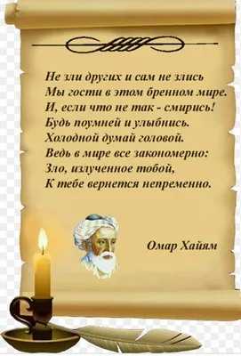 Чайхана Омар Хайям - Дорогие друзья, Приглашаем Вас на празднования дня  рождения \"Омар Хайям\"! Мы с вами уже 4 года и хотим сделать этот день  особенным! Вас ждет вечер, наполненный весельем, интерактивами