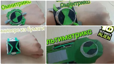 Интерактивные часы Бен 10 Омнитрикс ДеЛюкс - Ben 10 Deluxe Omnitrix Action  Figure (ID#1120358368), цена: 1450 ₴, купить на Prom.ua