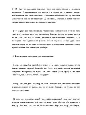 Развивающий набор «Омонимы» — купить в интернет-магазине по низкой цене на  Яндекс Маркете