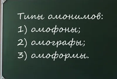 лицо -синонимы или омонимы? | HiNative