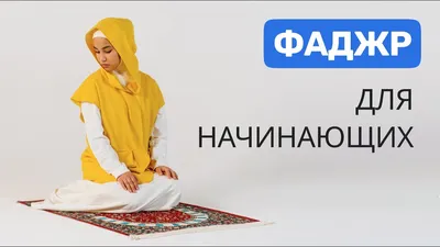 Как делать полное омовение (Гусль) согласно Сунне в исламе-Фикх