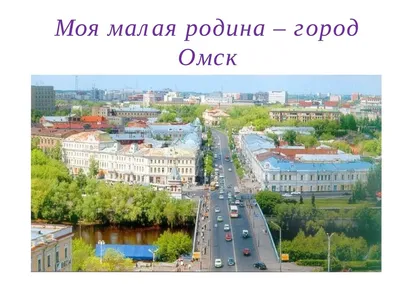 Летние фотографии города Омска (часть 1) | Пикабу