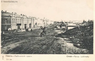 Старые фотографии Омска.