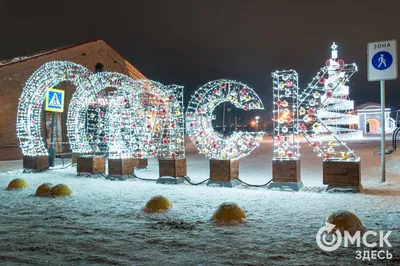 Ледяной Омск! Где встряхнуться после новогоднего застолья - Свободное время