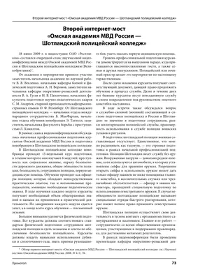 Омская академия МВД — лидер динамовских соревнований по самбо