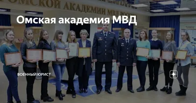 Отдел МВД России по Ашинскому району проводит набор желающих поступить на  обучение в институты МВД |0+| - 25 Января 2023 - ИНФОРМАЦИОННЫЙ ПОВОД -  Новости Аши и Ашинского района