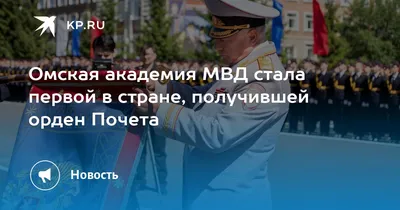 Омская академия МВД России, факультет заочного обучения, Ленина, 48/1, Омск  — 2ГИС