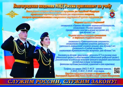Нижегородская академия МВД России - Wikiwand