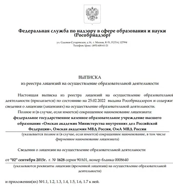Тюменцев приглашают на обучение в вузы при МВД - Викулово72.ру. Новости  Викуловского района