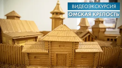 Ночь музеев — 2022: Омская крепость, 21 мая 2022 18:00, Омская крепость -  Афиша Омска