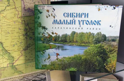 Омская область с картой! — купить книги на русском языке в BooksMe в Испании