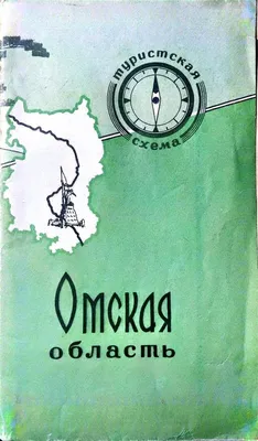 Самые-самые. Что Омская область повезёт на ВДНХ? | Медиа «Трамплин» Омск