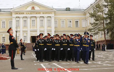 Омских кадет отправят учиться на ближайший год в Севастополь и Кемерово -  ВОмске