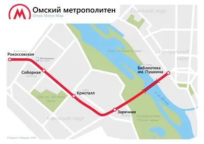 Омский метрополитен — Википедия