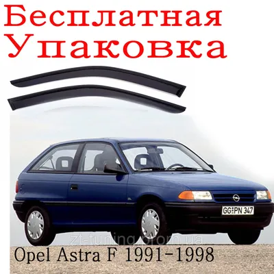 Двери правый передний комплект европа opel astra 3 h 05r с фото купить в  Украине недорого
