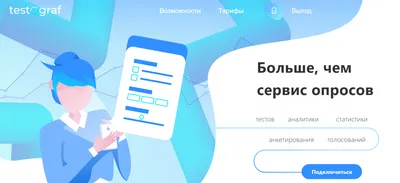 Опрос сотрудников - как провести опрос персонала компании | HR блог Happy  Job