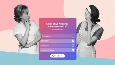 Как скопировать ссылку на опрос? - pryaniky.com