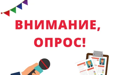 Создать опрос онлайн | Пошаговое руководство 2023 года - AhaSlides