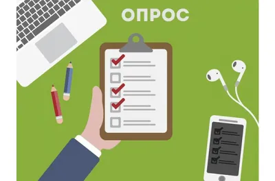 Опрос сотрудников - как провести опрос персонала компании | HR блог Happy  Job