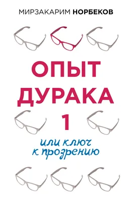 Обучение через опыт – Словарь-справочник по корпоративному обучению —  СберУниверситет