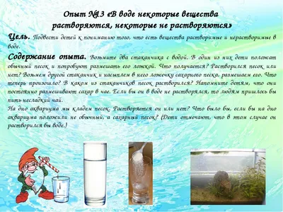 3 простых опыта с водой для детей