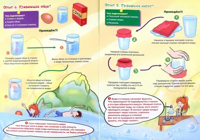 3 простых опыта с водой для детей