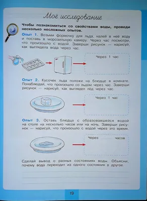 Растворение в воде - Страница 1. Воспитателям детских садов, школьным  учителям и педагогам - Маам.ру