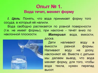 Иллюстрация 3 из 15 для Простые опыты с водой - Марина Султанова | Лабиринт  - книги. Источник: Ya