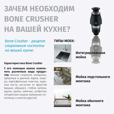 Измельчитель пищевых отходов BoneCrusher 700 380x165 мм 2600 об/мин по цене  20100 ₽/шт. купить в Пензе в интернет-магазине Леруа Мерлен